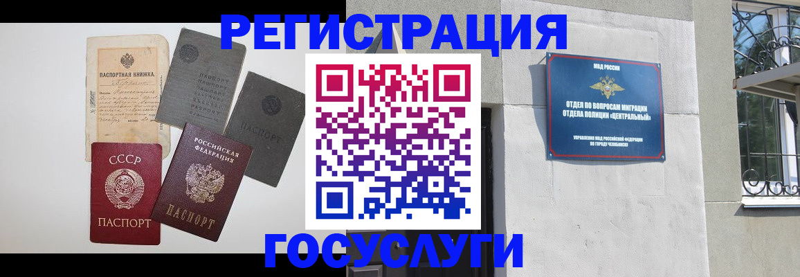 временная регистрация в квартире в Зеленогорске
