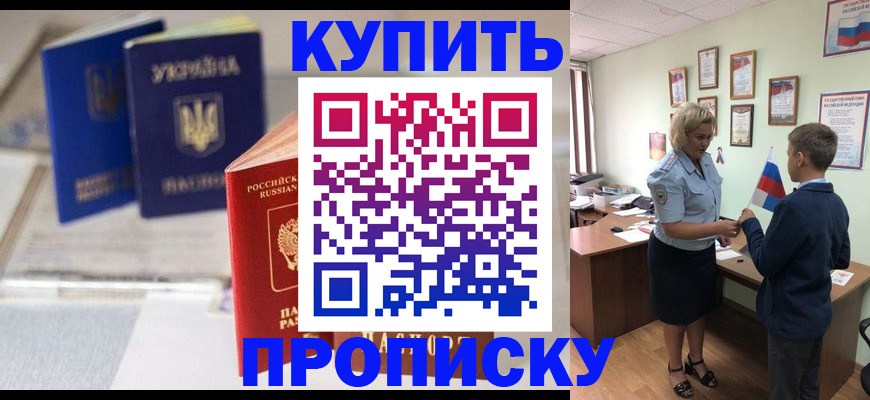 регистрация для школы в Зеленогорске