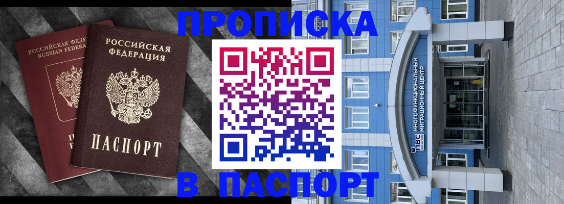 прописка для кредита в Зеленогорске